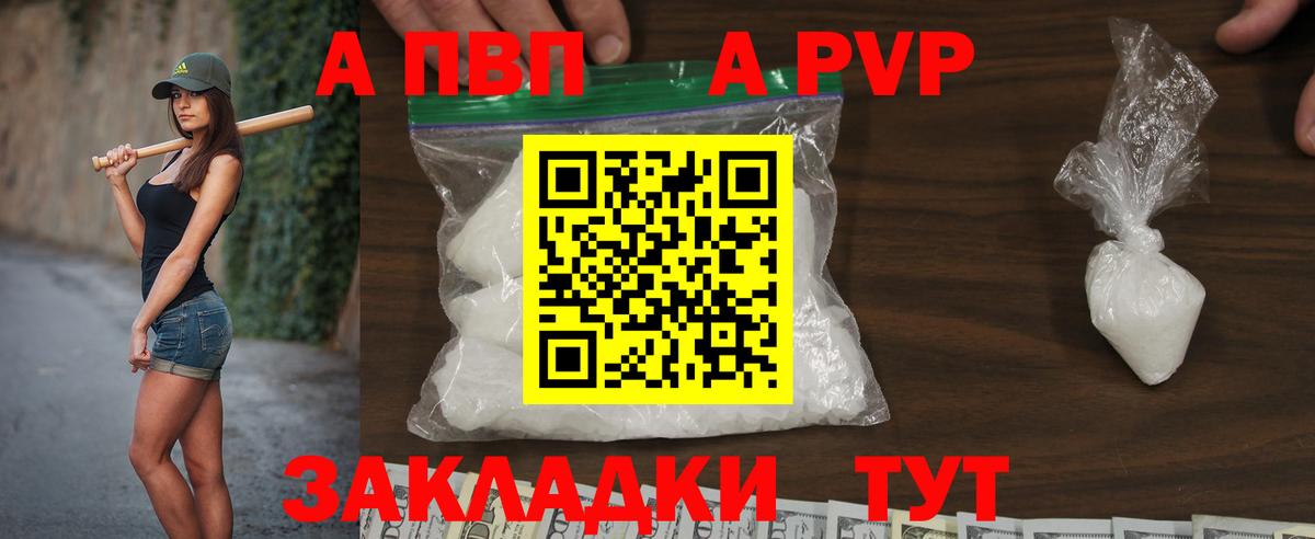 Alpha-PVP Соль Коломна