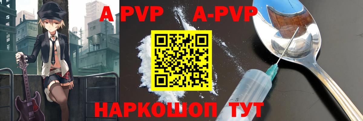 APVP СК  Alpha PVP VHQ  APVP  Вход с VPN  Alfa_PVP мука  Коломна 