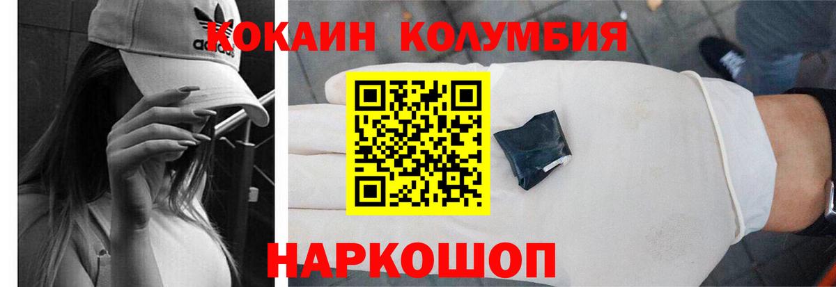 КОКАИН Перу  COCAIN Перу  Коломна  Вход с VPN 