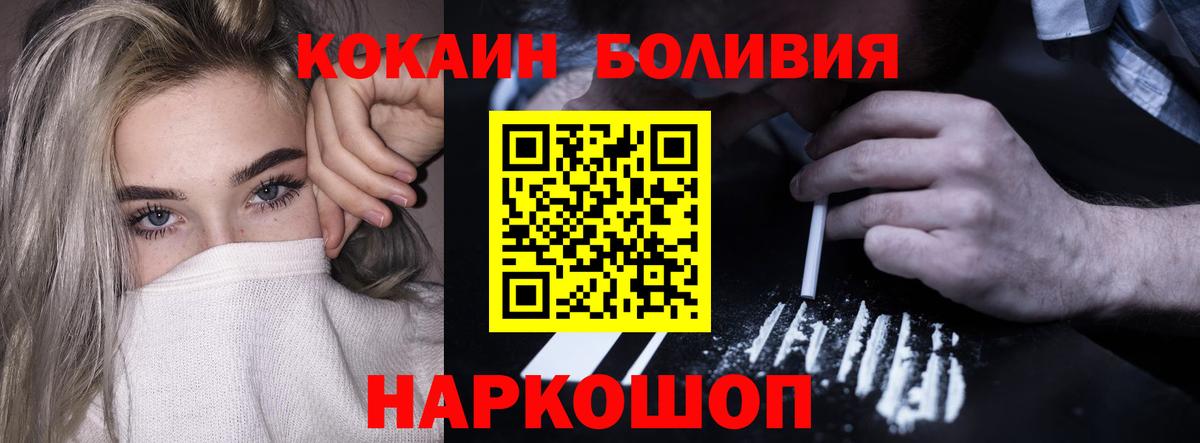 Cocaine Эквадор Коломна