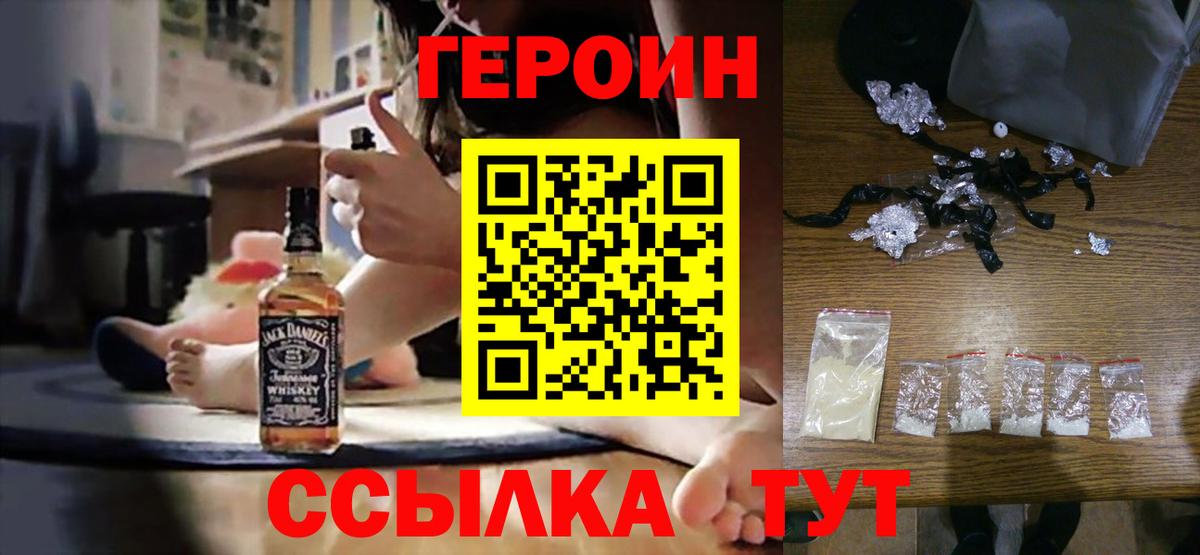 Коломна  ГЕРОИН белый  Вход с VPN 