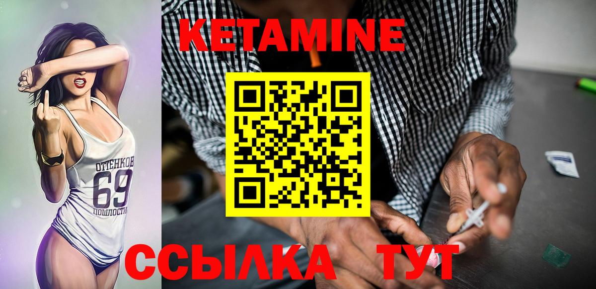 Коломна  КЕТАМИН VHQ  Вход с VPN 