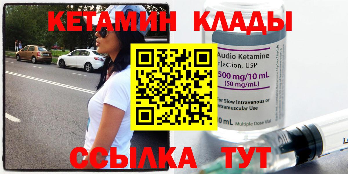 Кетамин VHQ Коломна