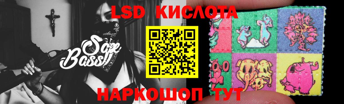 LSD-25 экстази кислота Коломна