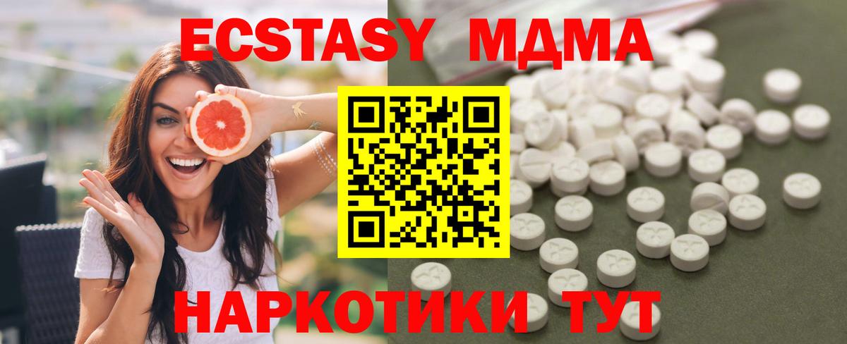 MDMA молли Коломна