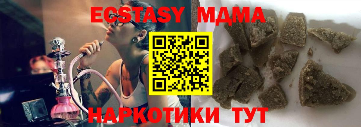 MDMA Molly  Вход с VPN  MDMA  МДМА crystal  Коломна 