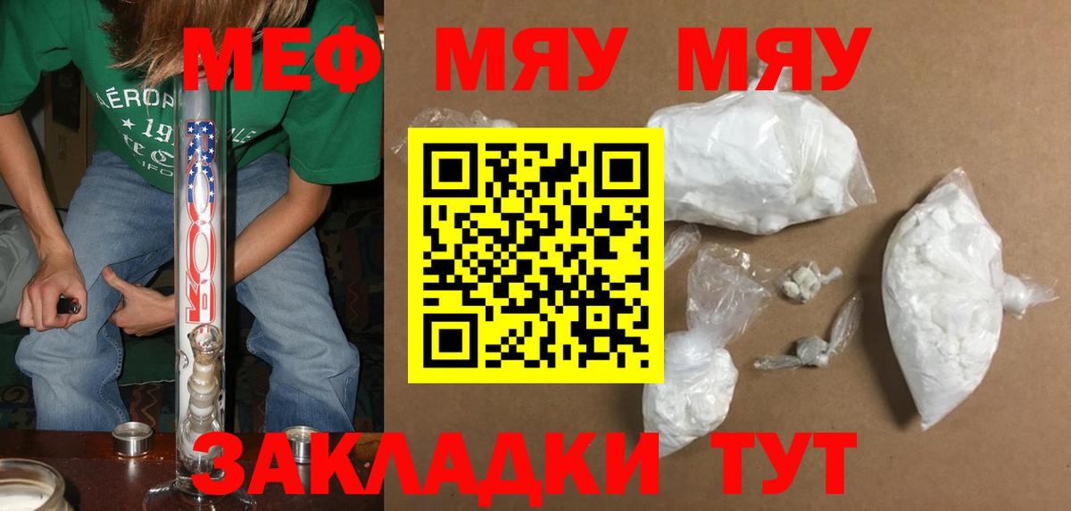Коломна  МЕФ  Мефедрон  Вход с VPN  Мефедрон кристаллы  Меф кристаллы 