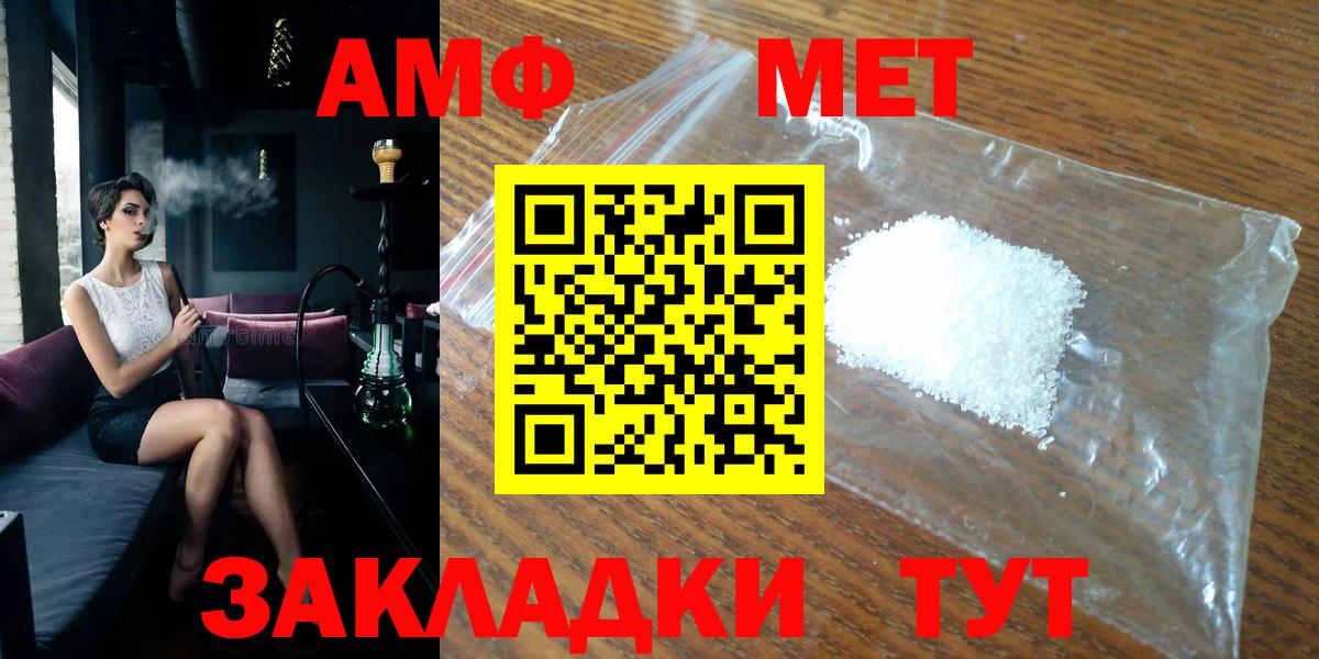 Метамфетамин мет  Метамфетамин мет  Коломна  Вход с VPN 